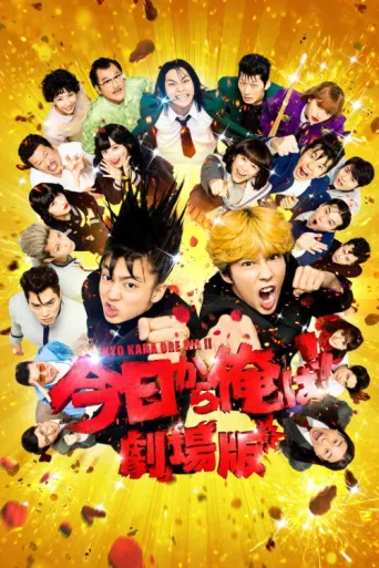 Постер From Today, It's My Turn!!: The Movie