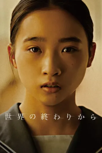 Póster de From the End of the World