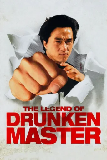 Poster for Altın Yumruk 2