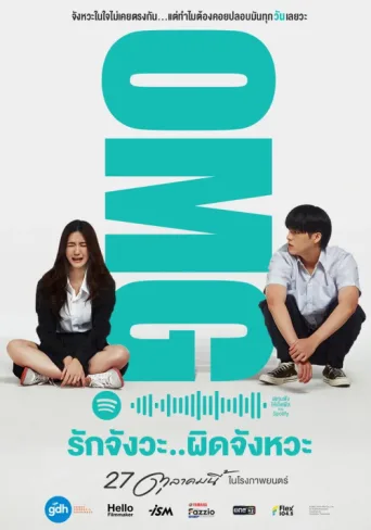 Постер OMG! Oh My Girl