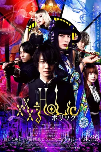 Poster for xxxHOLiC
