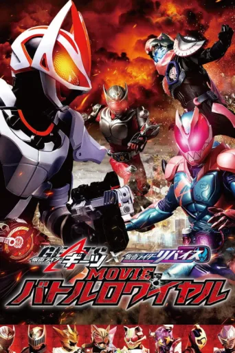 Постер Kamen Rider Geats × Revice: Movie Battle Royale