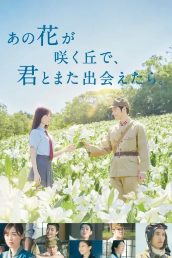 Póster de Till We Meet Again on the Lily Hill