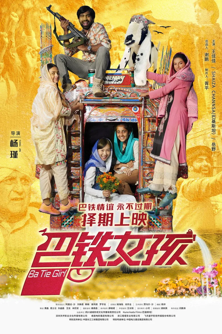 Credit poster