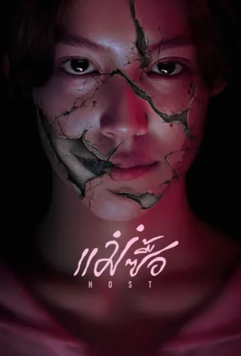 Poster for Host