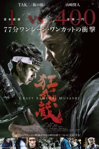 Poster for Çılgın Samuray Musashi