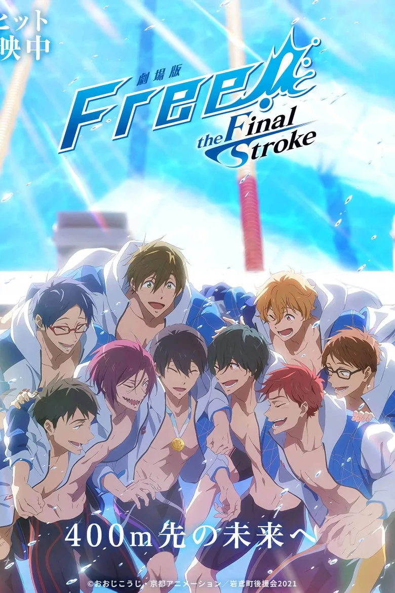 Free! the Final Stroke the Second Volume posteri
