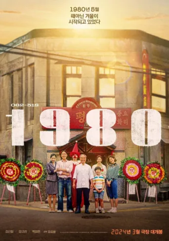 Poster for 1980