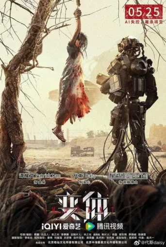 Póster de Mutant