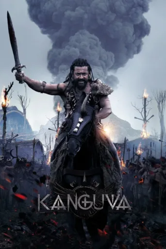 Постер Kanguva
