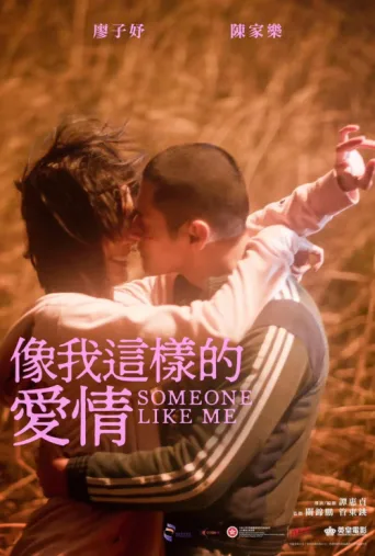 Póster de Someone Like Me