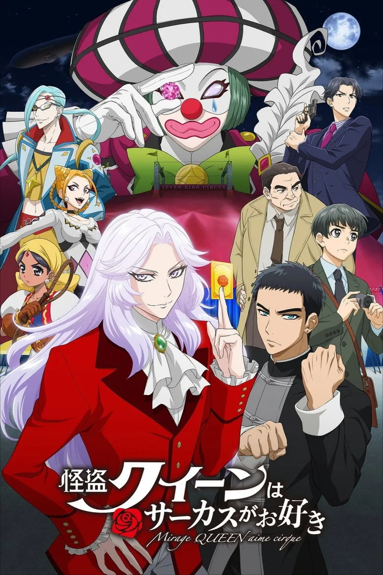 Mirage Queen Prefers Circus poster