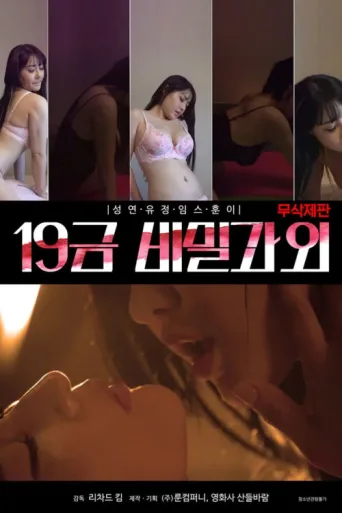 Poster for Rated 19 Secret Lesson