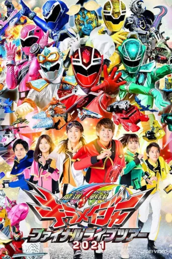 Póster de Mashin Sentai Kiramager Final Live Tour 2021