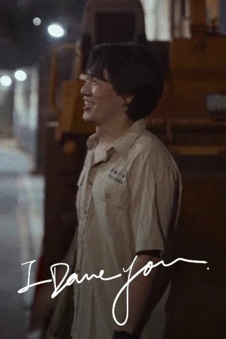 póster de I Dare You