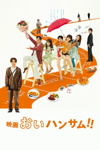 Póster de Hey Handsome!!: The Movie