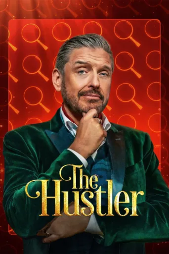 ملصق The Hustler