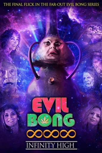 Постер Evil Bong 888: Infinity High