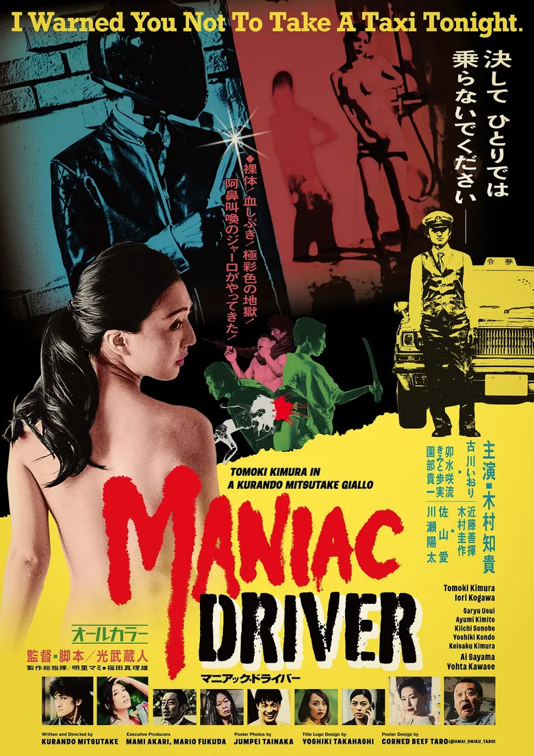 Maniac Driver poster