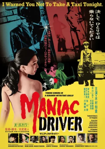 Poster for Maniac Driver