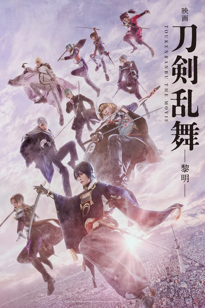 Touken Ranbu 2 posteri