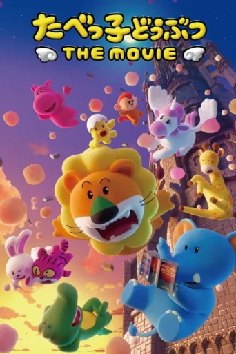 Poster for Tabekko Doubutsu: THE MOVIE