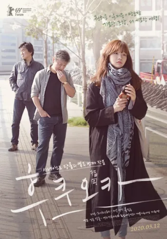 Póster de Fukuoka
