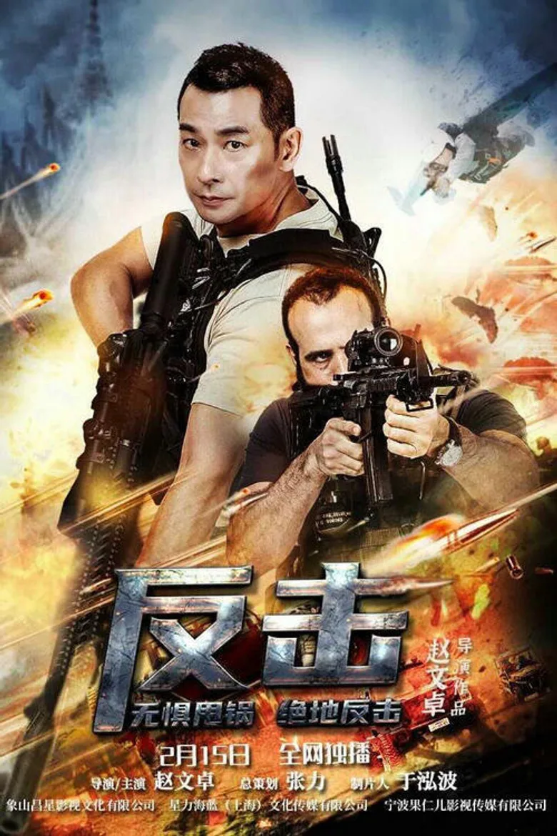 Counterattack poster