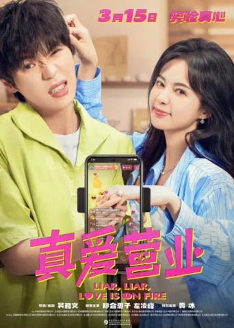 Póster de Liar, Liar, Love is on Fire