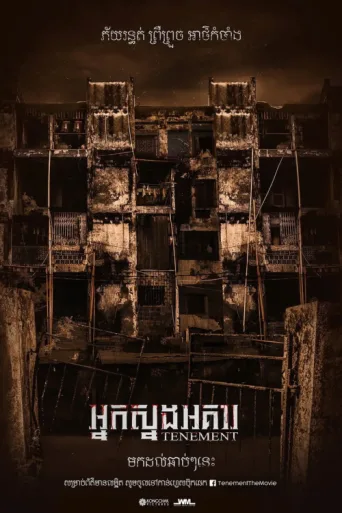 Póster de Tenement