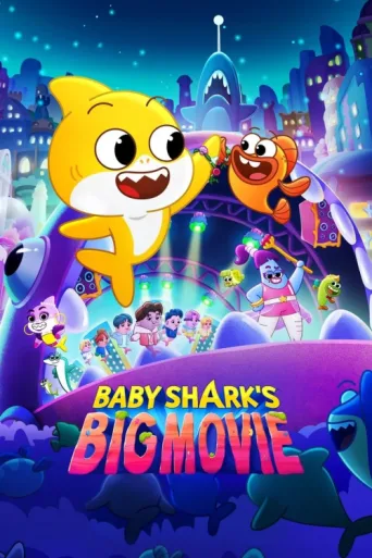 ملصق Baby Shark's Big Movie