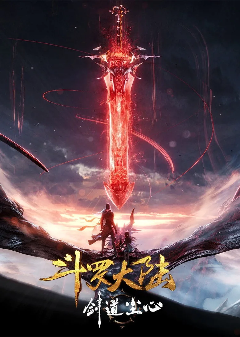 постер Soul Land: Sword Master