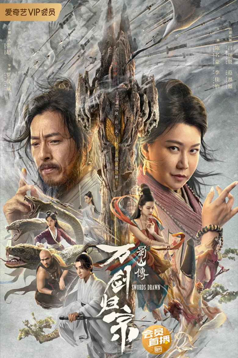 Swords Drawn poster