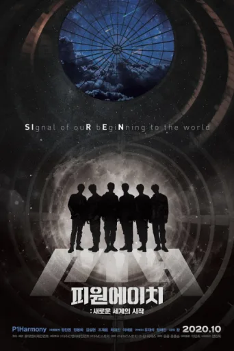 Постер P1H: A New World Begins