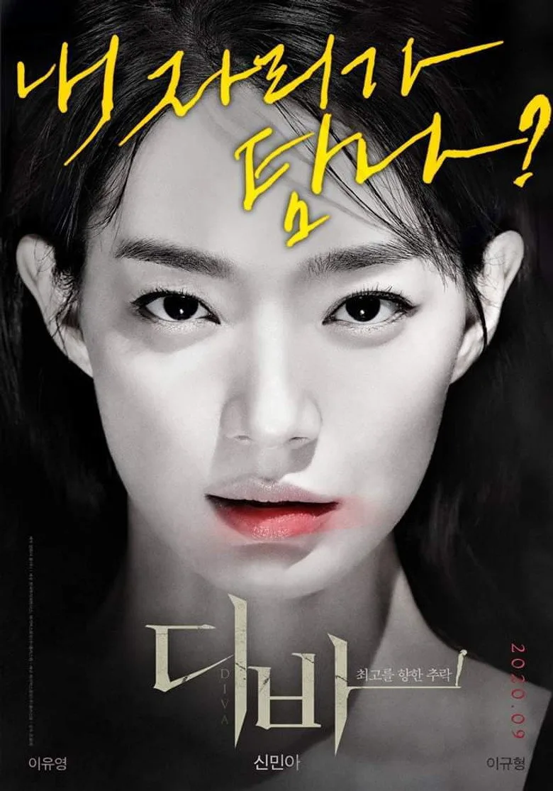 Diva poster