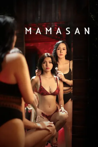 Постер Mamasan