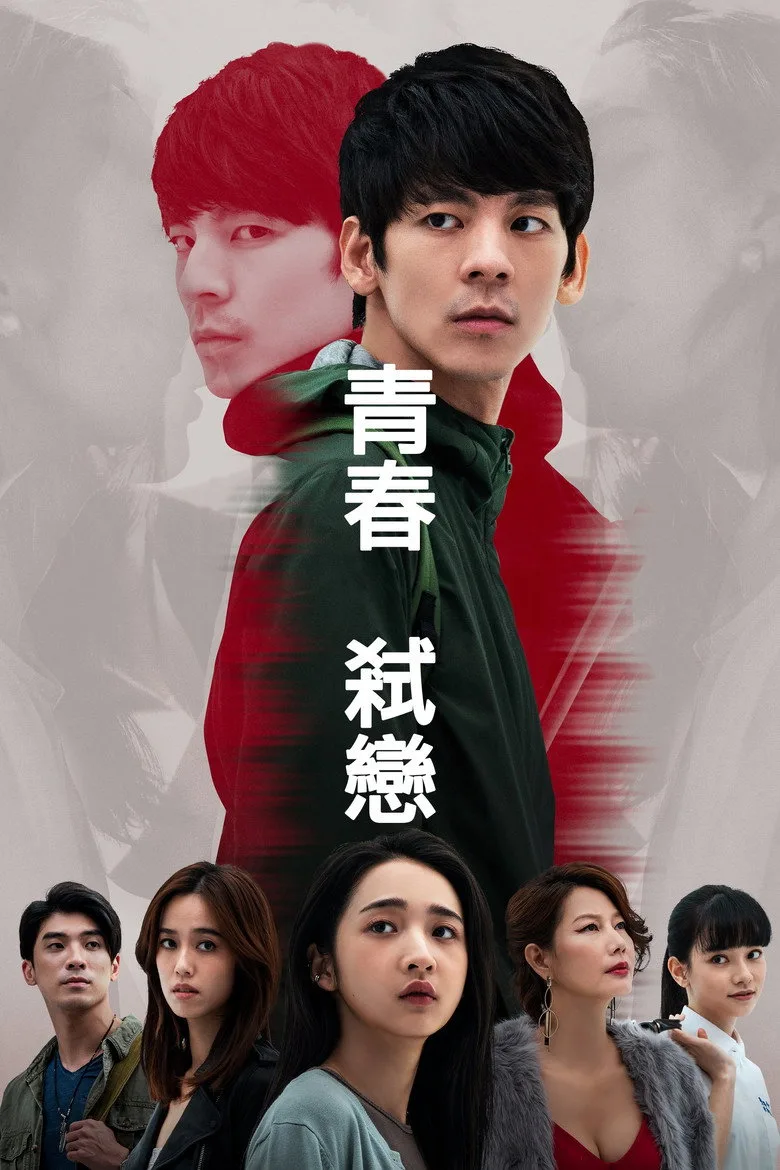 Terrorizers poster