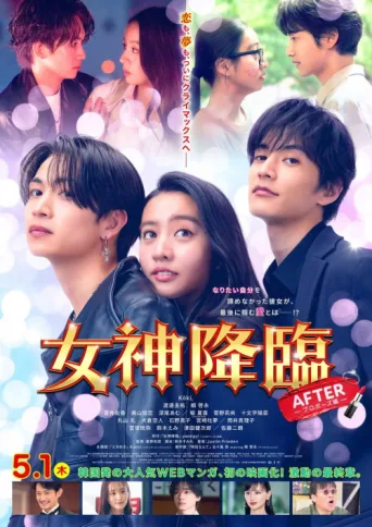 Постер True Beauty: The Movie - Part 2