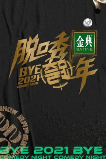 Póster de Bye 2021 Comedy Night