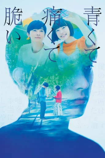 Póster de Blue, Painful, Fragile