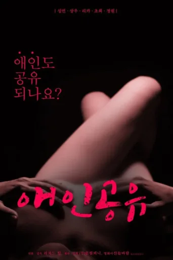 Poster for Lover Sharing