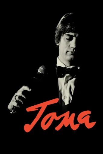 Toma afişi