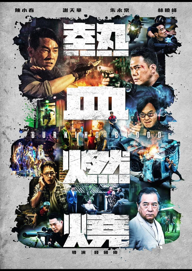 Burning Blood poster