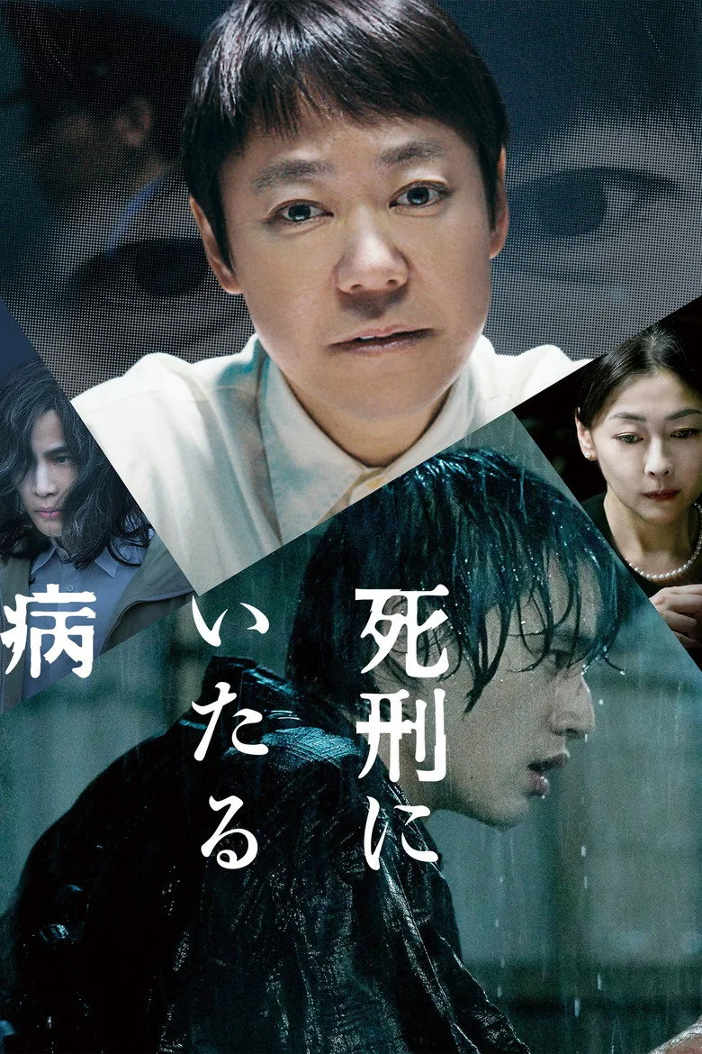 Lesson in Murder poster