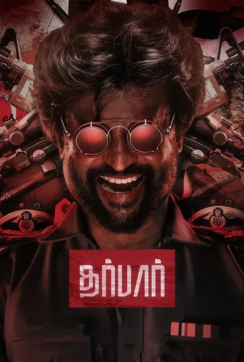 தர்பார்