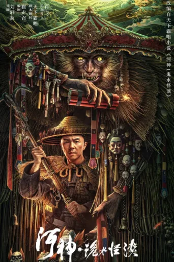 Póster de River God Water Strange Story