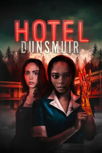 ملصق Hotel Dunsmuir