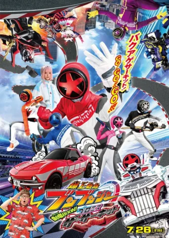 Poster for Bakuage Sentai Boonboomger GekijoBOON! Promise The Circuit