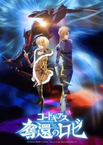 Póster de Code Geass: Rozé of the Recapture - Act 1