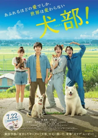 Постер Inubu: The Dog Club